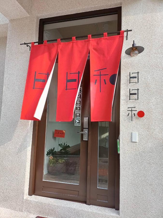 日日和 Daire Tainan Dış mekan fotoğraf