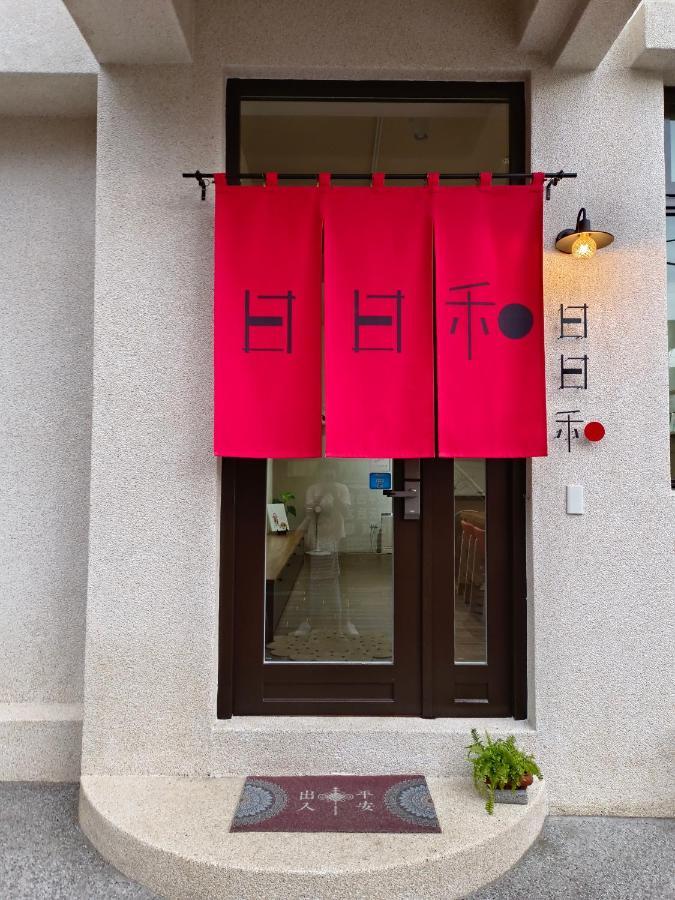 日日和 Daire Tainan Dış mekan fotoğraf